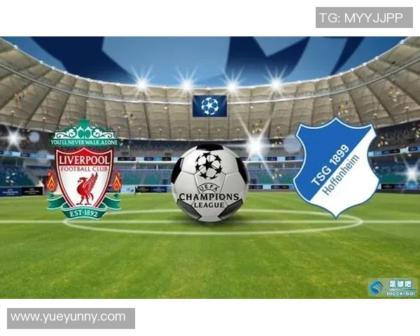 利物浦与霍芬海姆对决前瞻及竞猜分析助你赢得比赛预测